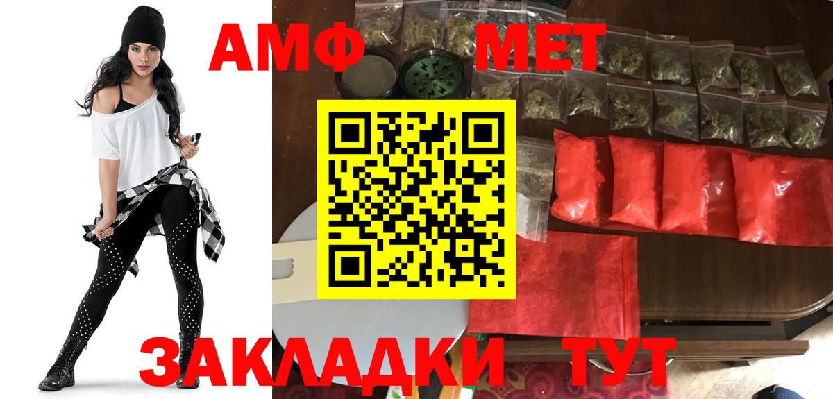 Amphetamine 98% Набережные Челны