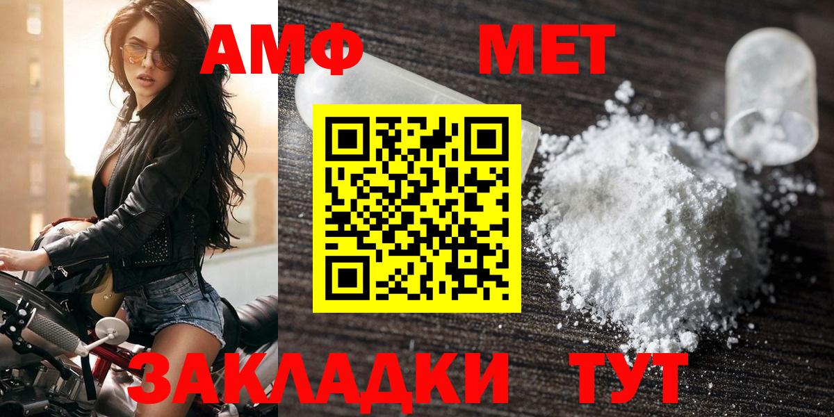 Amphetamine  Amphetamine VHQ  Вход с VPN  Набережные Челны 