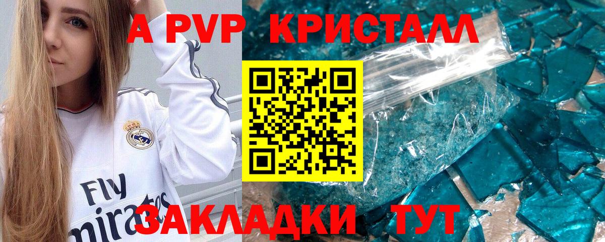 Alfa_PVP СК КРИС  Вход с VPN  Набережные Челны  A-PVP СК КРИС  А ПВП  Alpha-PVP Соль 
