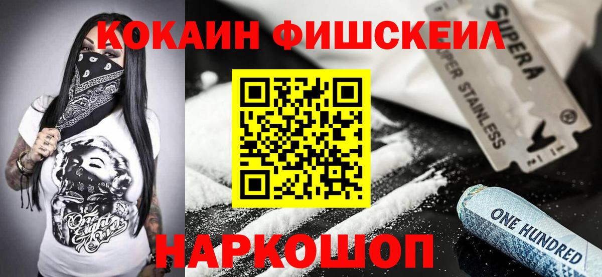 Кокаин 99% Набережные Челны