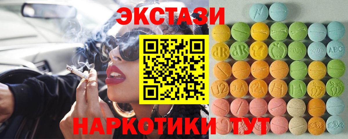Набережные Челны  Ecstasy  blacksprut зеркало  Ecstasy 99%  Вход с VPN 