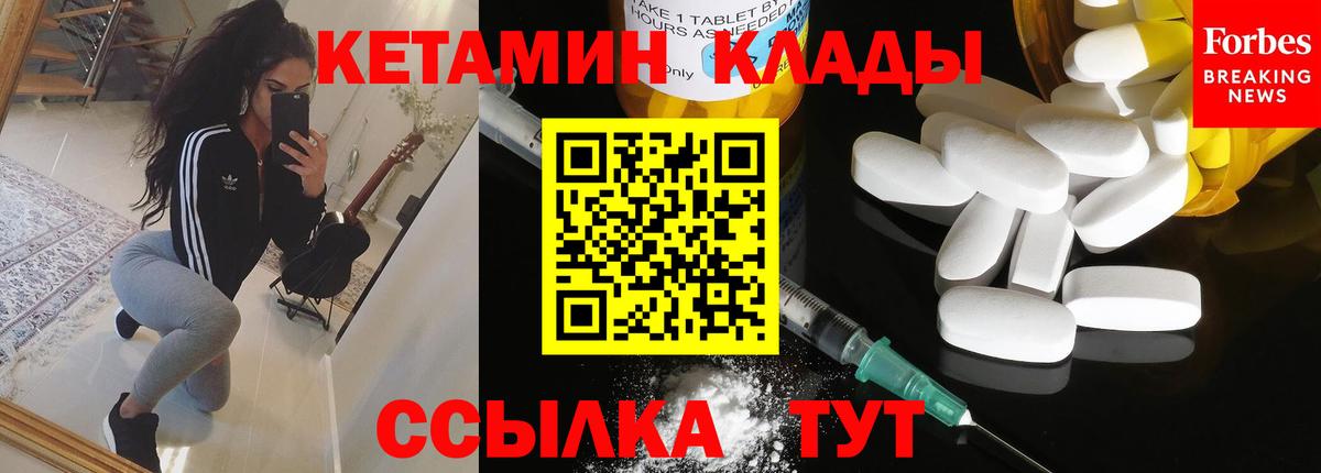 Набережные Челны  КЕТАМИН VHQ  Вход с VPN 