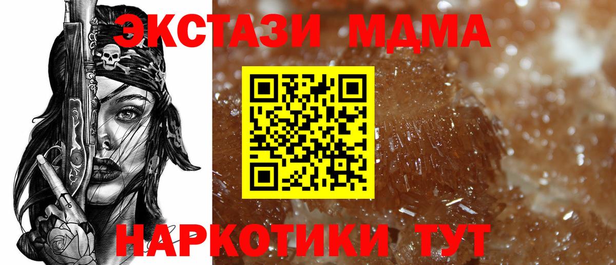 Набережные Челны  MDMA  Вход с VPN  MDMA VHQ  MDMA молли 
