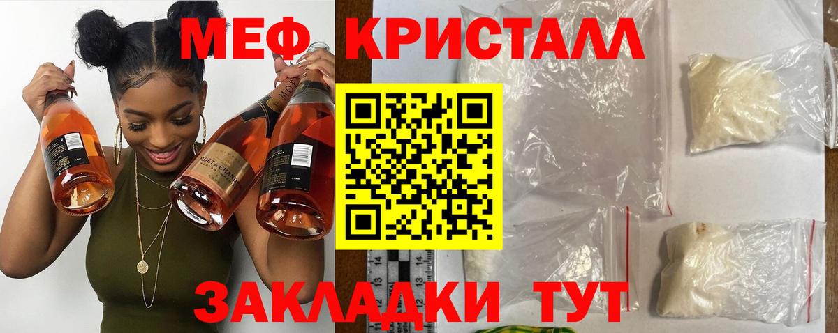МЕФ мука Набережные Челны