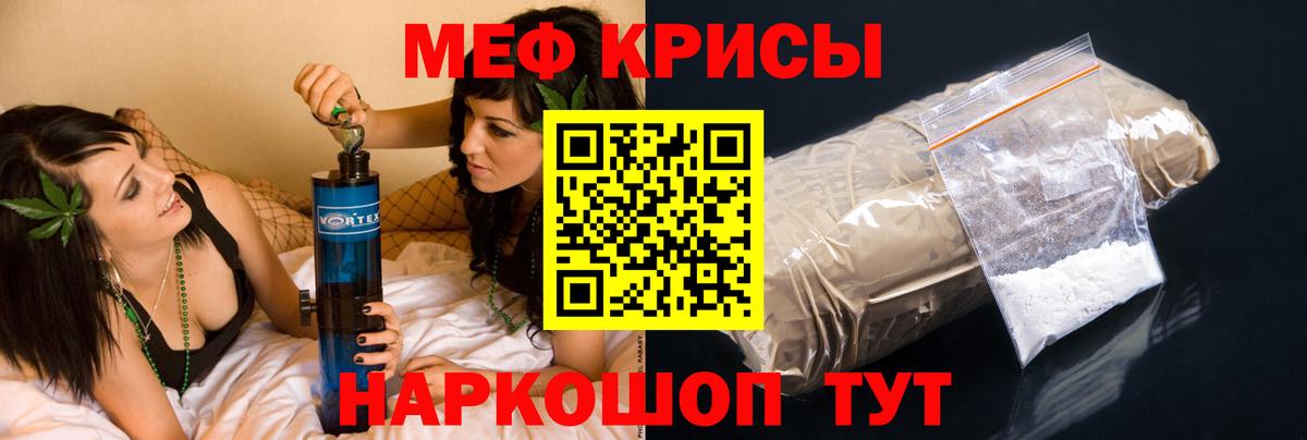 МЯУ-МЯУ  Мефедрон mephedrone  Вход с VPN  МЕФ  Мефедрон мука  Набережные Челны 
