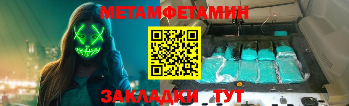 Метамфетамин Methamphetamine Набережные Челны