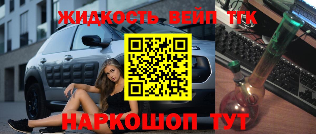Дистиллят ТГК концентрат Набережные Челны