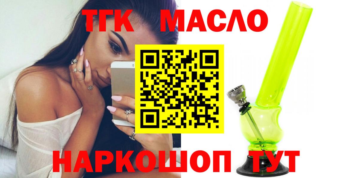 ТГК Wax  Вход с VPN  Дистиллят ТГК THC oil  купить   Набережные Челны 